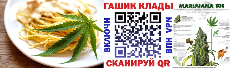 Еда ТГК конопля  Купить где  Сатка 