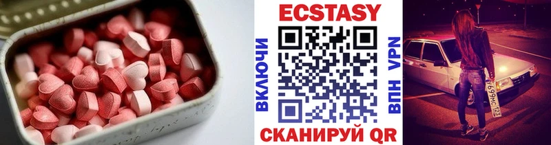 Ecstasy Cube  Купить  Сатка 