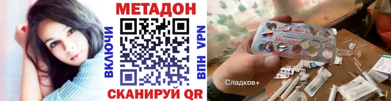 Метадон methadone  Купить  Сатка 